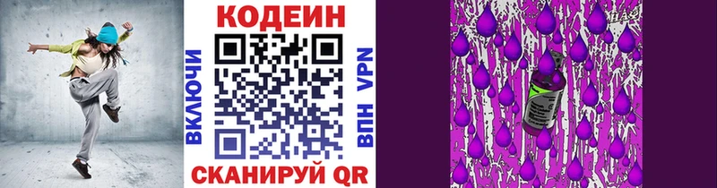 купить  сайты  Грозный  Codein Purple Drank 