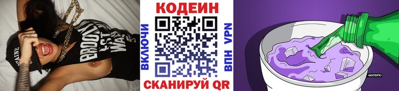 Кодеин напиток Lean (лин) Грозный