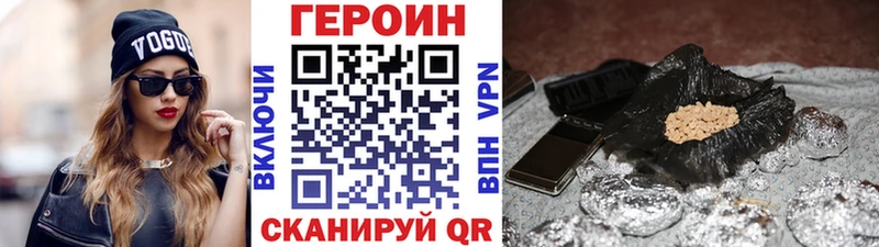 ГЕРОИН хмурый  Грозный 