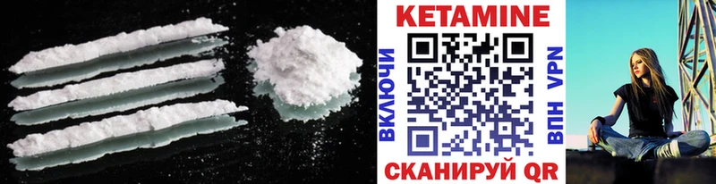КЕТАМИН VHQ  Грозный 