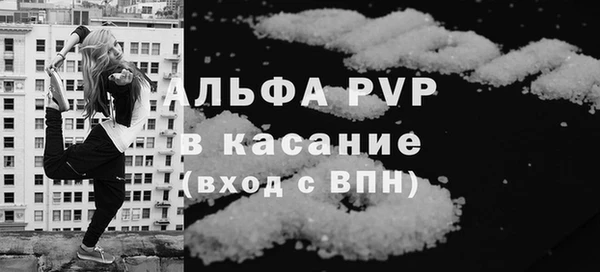 альфа пвп Бронницы