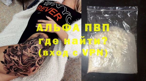 альфа пвп Бронницы