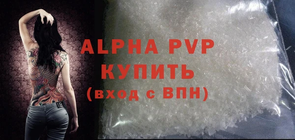альфа пвп Бронницы